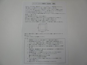 今回の課題（掲載許可をいただいています）