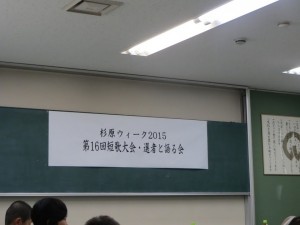 授賞式と合わせて行われた会