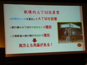 成城の発表で使用したスライドの一部