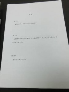 それぞれの研究報告に【目次】があります