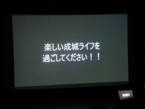 動画からも新入生にエールが送られます