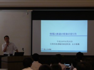 ３日目、国土交通省北陸信越運輸局鉄道部長の講演も聴くことができました