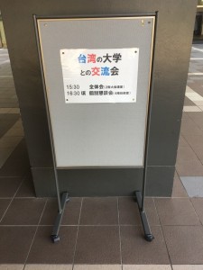 初めての開催