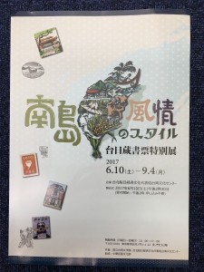 蔵書票は独特の文化です