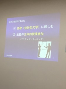 授業の２本の柱です