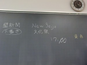 議題と予定。時間も決めながら計画的に進めます。