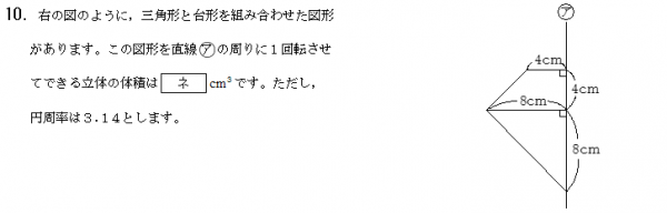 平成27年度第1回大問10