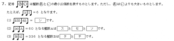 平成27年度第1回大問7