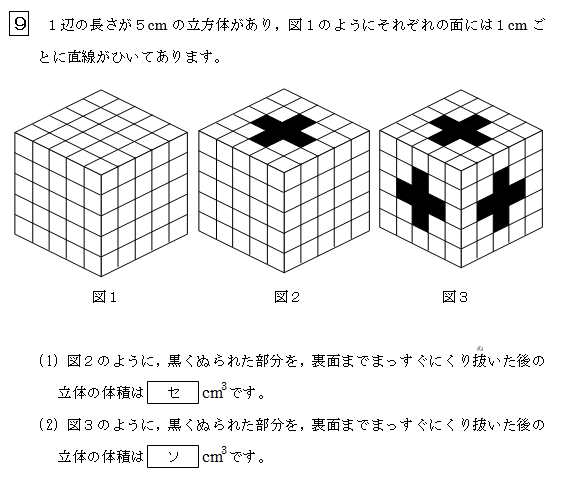 平成30年度第2回大問9