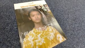 定期的に届く情報誌