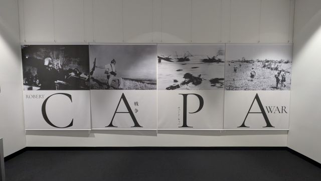 ロバート・キャパ展（※撮影許可がでている場所で撮影しています）
