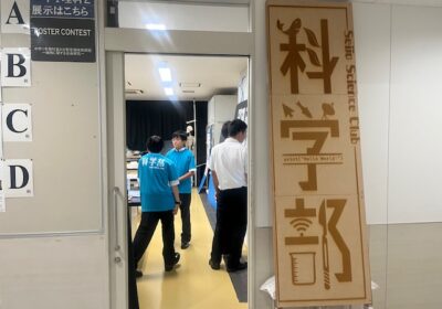 科学部：看板は、レーザーカッターで木製合板に焼き付けたものです。