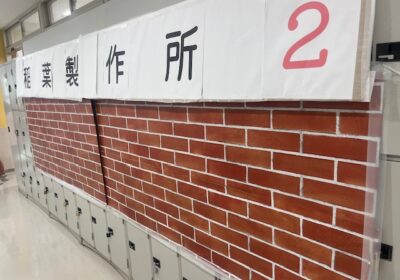 生徒のロッカーは、文化祭では重要な看板に変わります。
